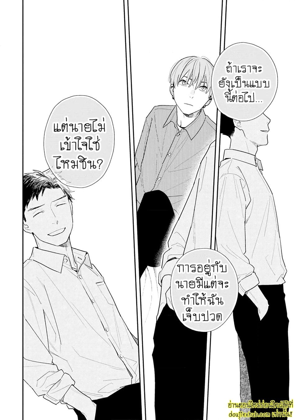 ฤดูใบไม้ผลิที่อำพันโบยบิน